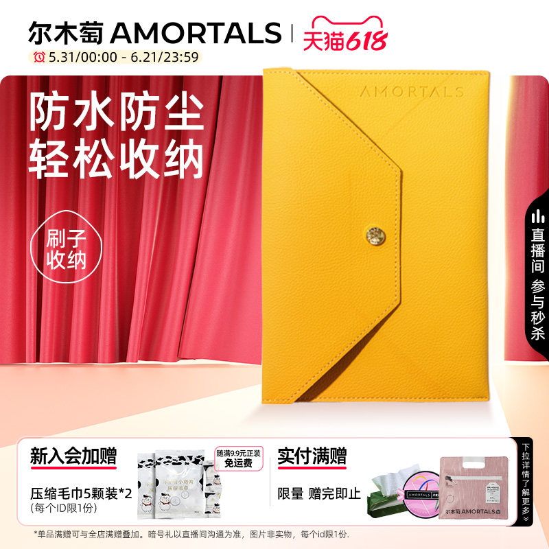 尔木萄化妆刷刷包便携随身简约大容量彩妆刷收纳包官方旗舰店正品