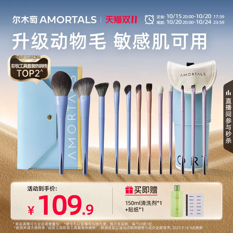 尔木萄动物毛化妆刷套装12支