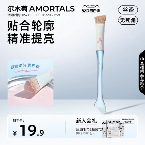 尔木萄鱼尾三角高光刷侧脸面部液体高光泪沟法令纹面中提亮刷子