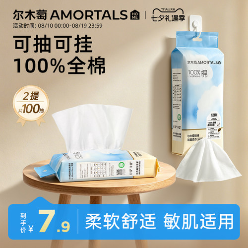 【超值试用】尔木萄洗脸巾纯棉100%全棉一次性洁面巾加厚擦脸巾