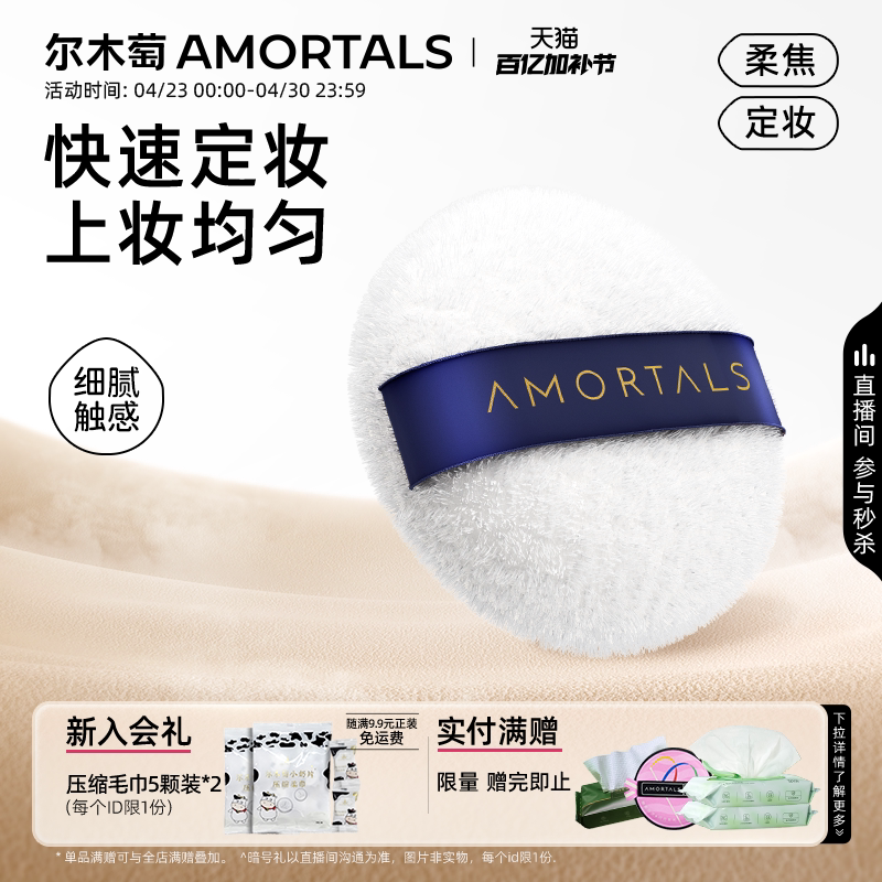 尔木萄粉扑植绒绒面散粉扑圆形化妆蜜粉扑官方旗舰店不吃粉