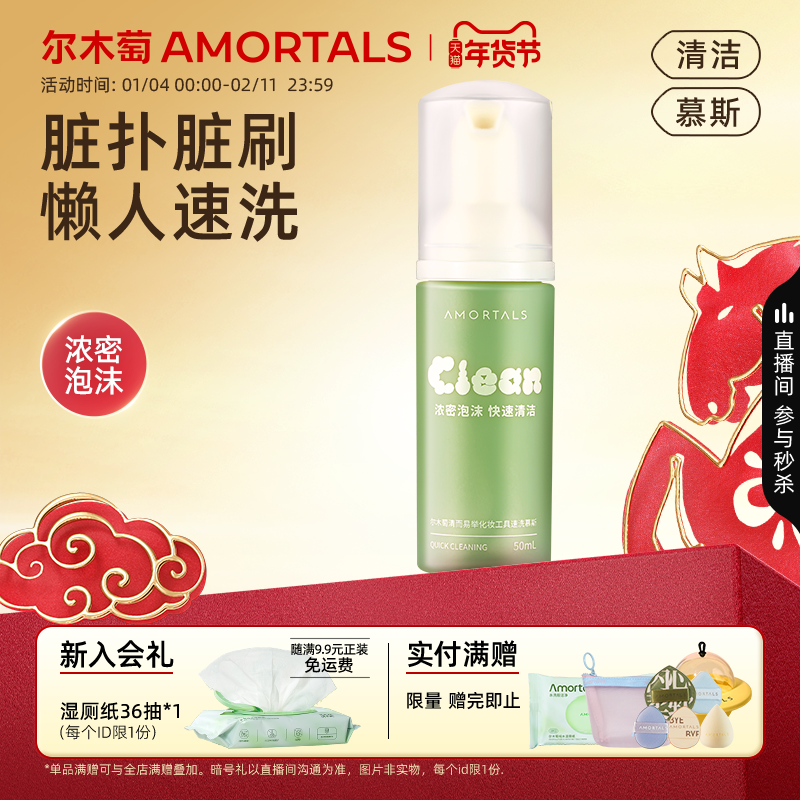 尔木萄粉扑清洗剂泡泡慕斯官方旗舰店海绵美妆蛋化妆刷专用清洗液