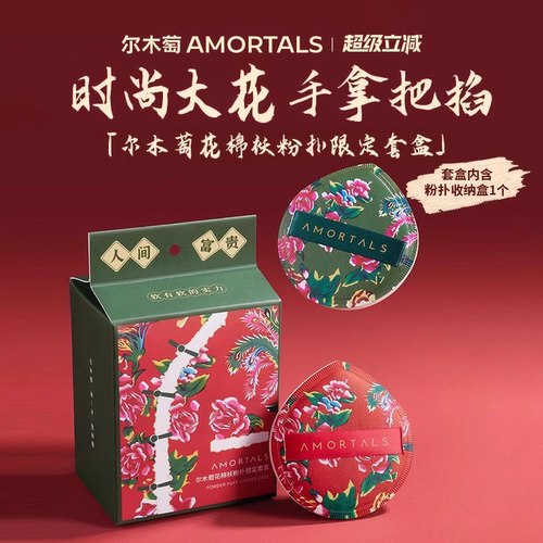 尔木萄大花棉袄粉扑棉花糖超软