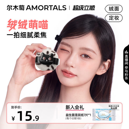 尔木萄猫咖系列撸撸猫散粉扑植绒定妆粉饼扑散蜜粉扑焦柔长短绒