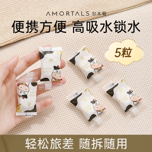尔木萄压缩毛巾小奶片5粒