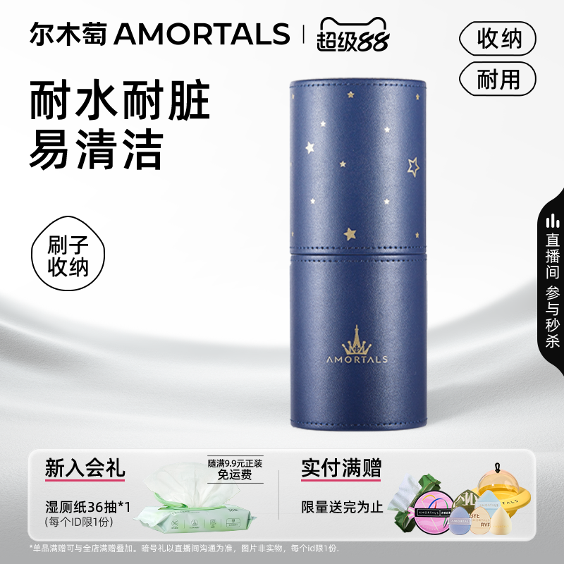 尔木萄官方旗舰店化妆刷收纳桶