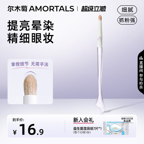 尔木萄鱼尾眼头提亮刷高光卧蚕泪沟眼角锥形细节刷眼影晕染化妆刷