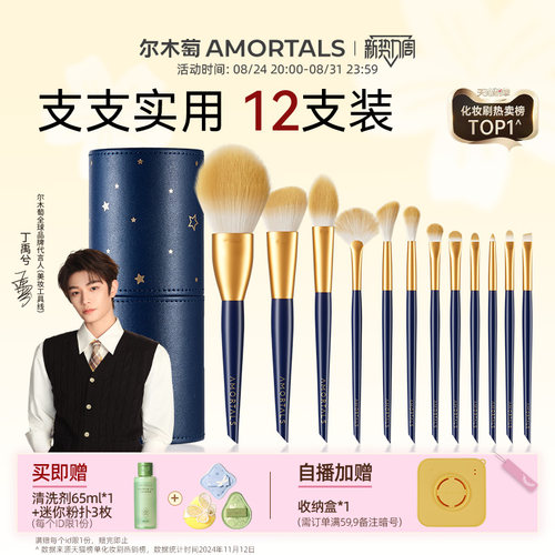 刷毛柔软 取粉均匀