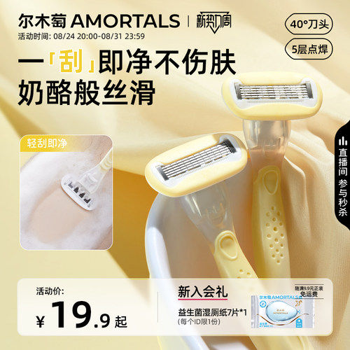 尔木萄刮毛刀便携去腋毛