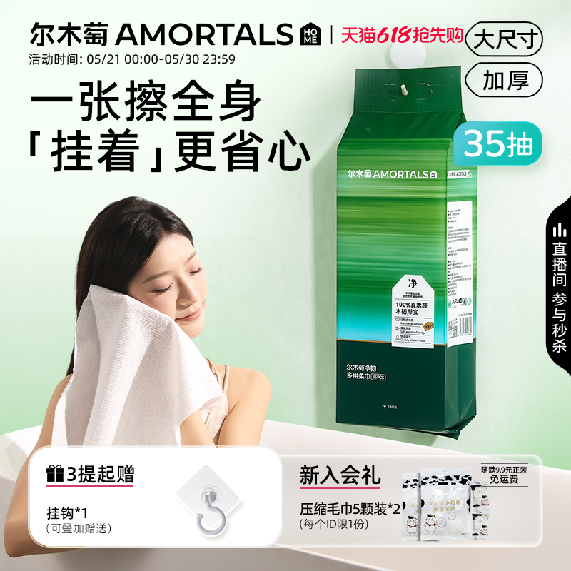 尔木萄一次性浴巾家用装毛巾干加厚加大洗脸巾壁挂式旅行旅游用品