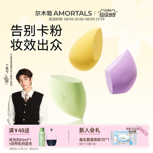 Q弹、巨服帖、打造出清透妆容