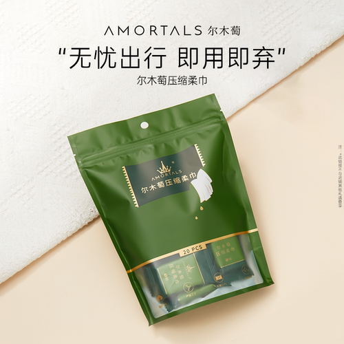 尔木萄加厚不掉絮压缩毛巾