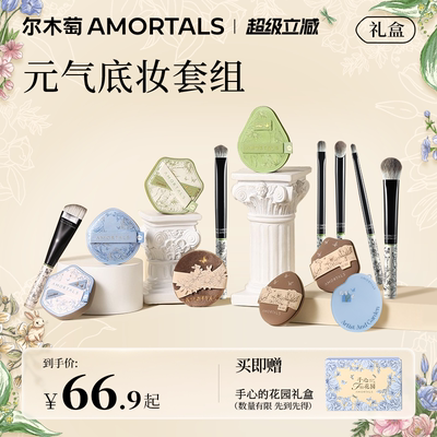 尔木萄花园系列化妆刷工具超软粉扑腮红粉底刷液专用植绒散粉扑