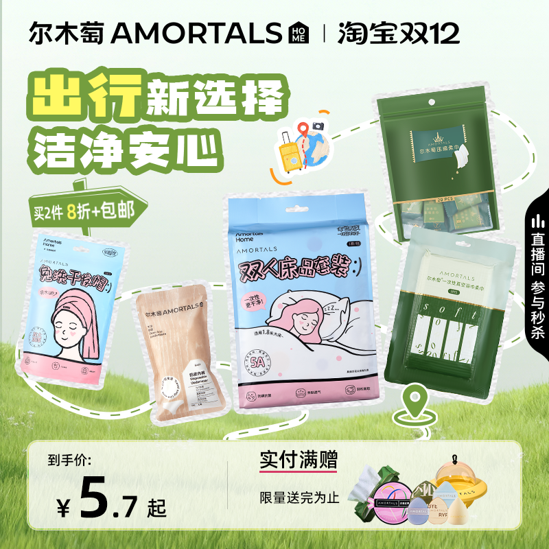 真空压缩一次性浴巾毛巾