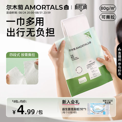 尔木萄一次性真空撕拉浴巾