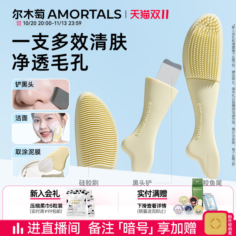 尔木萄鱼尾多效黑头铲手动去黑头粉刺脸部毛孔清洁器去黑头神器