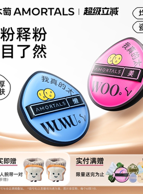 尔木萄黑加气垫棉花糖定妆粉扑黑色干湿两用美妆蛋不易吃粉超软