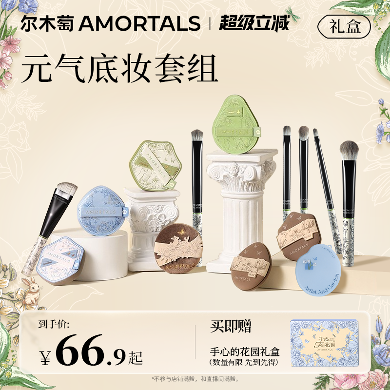 粉扑化妆刷一套搞定日常底妆