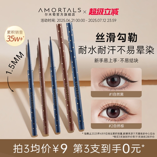 尔木萄点痣眼线笔眼睑下至胶笔防耐水防耐汗不易晕染持妆久极细新