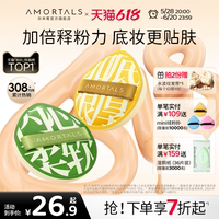 爾木萄100分化妝粉撲底妝更無暇