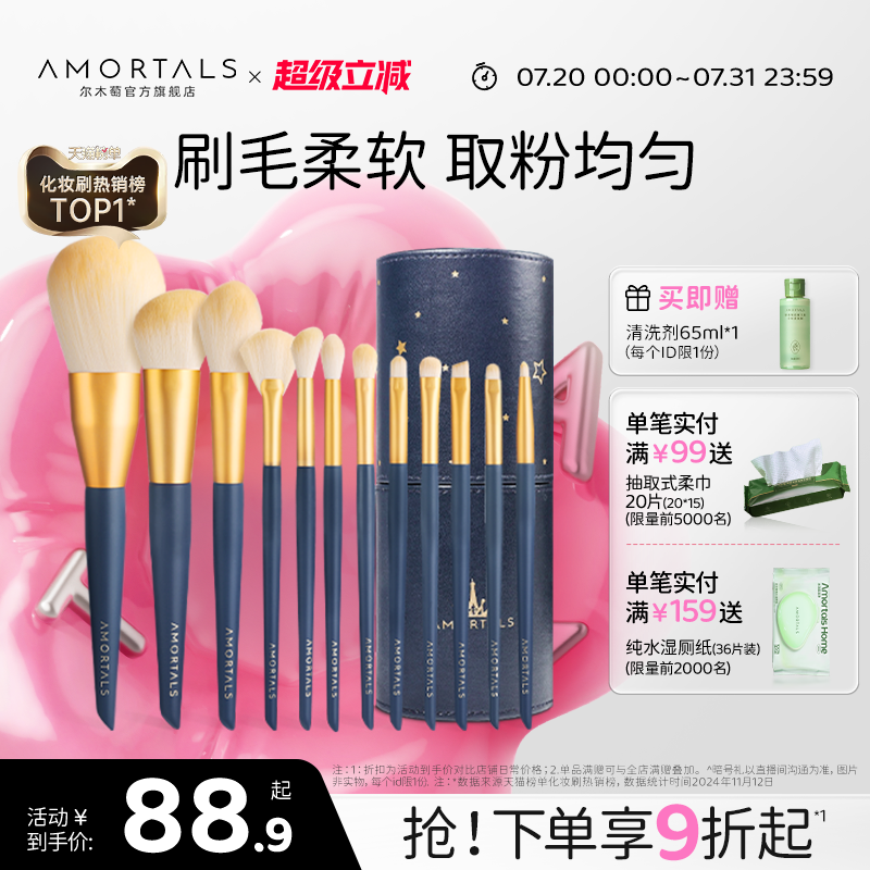 尔木萄化妆刷套装12支全套工具