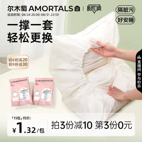 尔木萄一次性枕套独立装