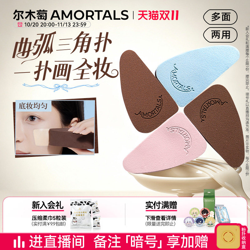 尔木萄可露丽粉扑美妆蛋超软不易吃粉扑化彩妆蛋干湿两用化妆海绵