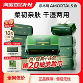 10包 抽巾一次性洁面巾两用擦脸巾棉柔巾 尔木萄洗脸巾抽取壁挂式