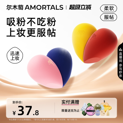 不吃粉化妆海绵尔木萄