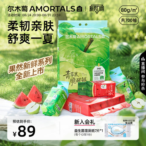 10包水果系列尔木萄洗脸巾抽取壁挂式抽巾一次性擦脸巾家用囤货装