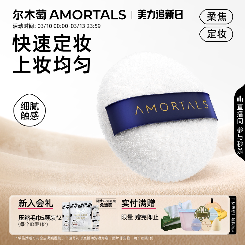 尔木萄粉扑植绒绒面散粉扑圆形化妆蜜粉扑官方旗舰店不吃粉