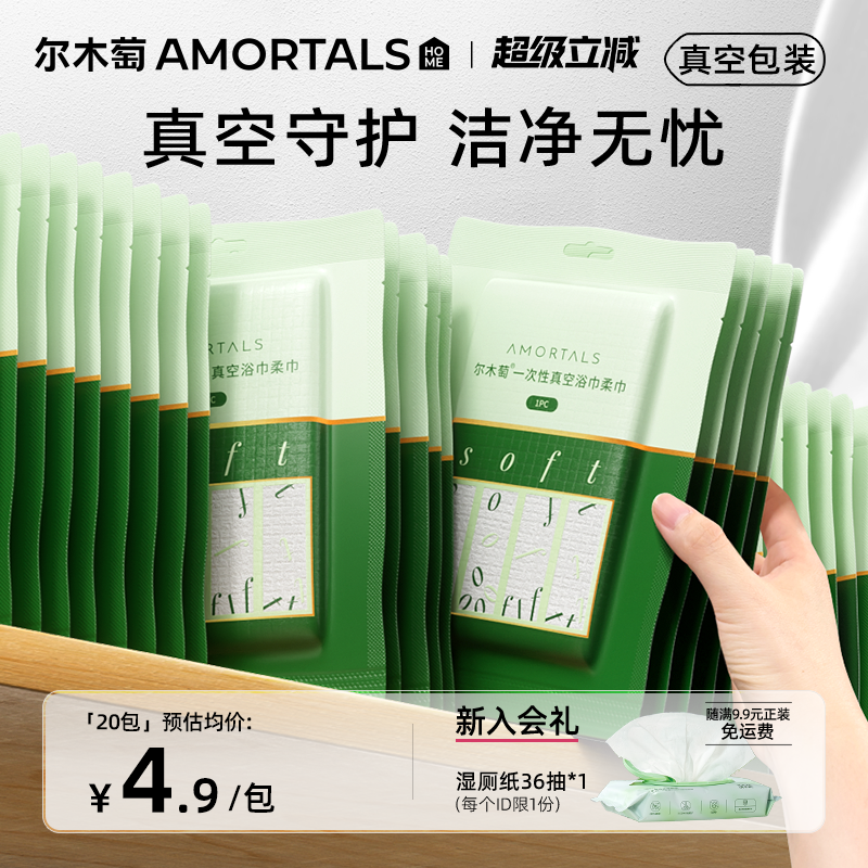 真空压缩一次性浴巾毛巾