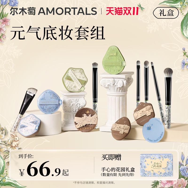 粉扑化妆刷一套搞定日常底妆