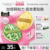 爾木萄100分化妝粉撲底妝更無(wú)暇