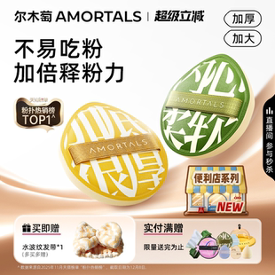 尔木萄100分粉扑气垫棉花糖超软粉底液专用化定妆植绒粉扑散粉扑