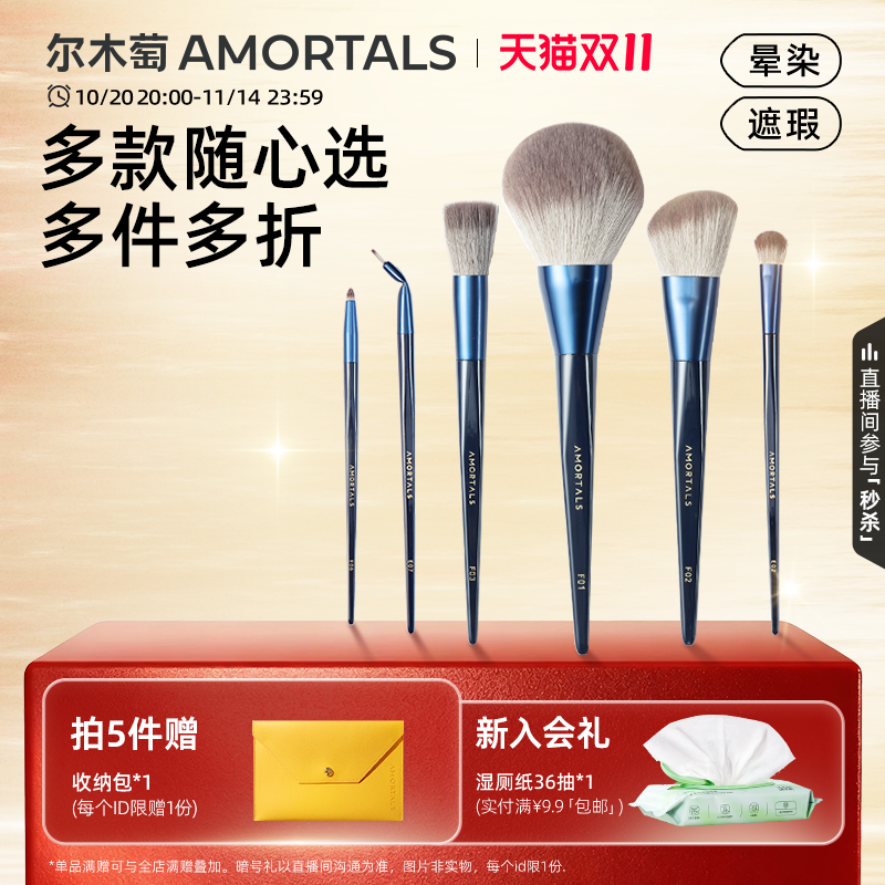 尔木萄化妆刷遮瑕眼线刷