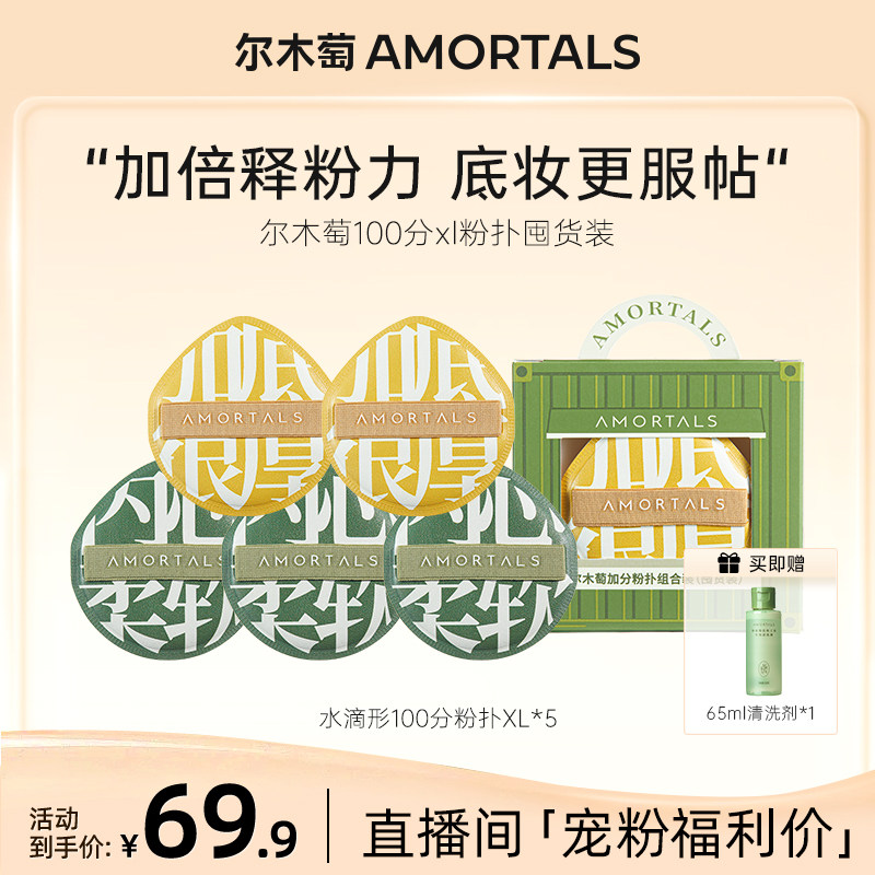 100�ּӷ�xl�ڻ�װ5ö*1 ���Բ�ר������ľ�ѵ�ױ100��xl���Է۷��˶ڻ�װ 79.9Ԫ