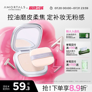 官方旗艦店 爾木萄提亮散粉干皮礦物定補妝大蜜粉餅持妝久控油正品