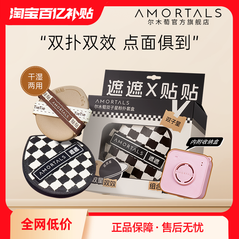 尔木萄双子星粉扑棉花糖