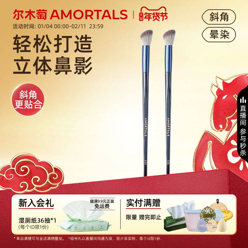 尔木萄星系环游镰刀斜头鼻影刷修容刷高光刷斜角新手化妆刷眼线刷,彩妆/香水/美妆工具,化妆刷,淘宝优惠券,粉丝福利购,淘宝优惠卷