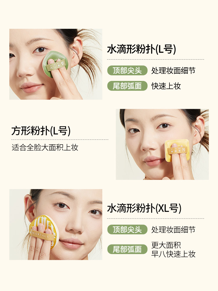 AMORT 100-Point Dual-Use Flocked and Cushion Powder Puff - Product image 4