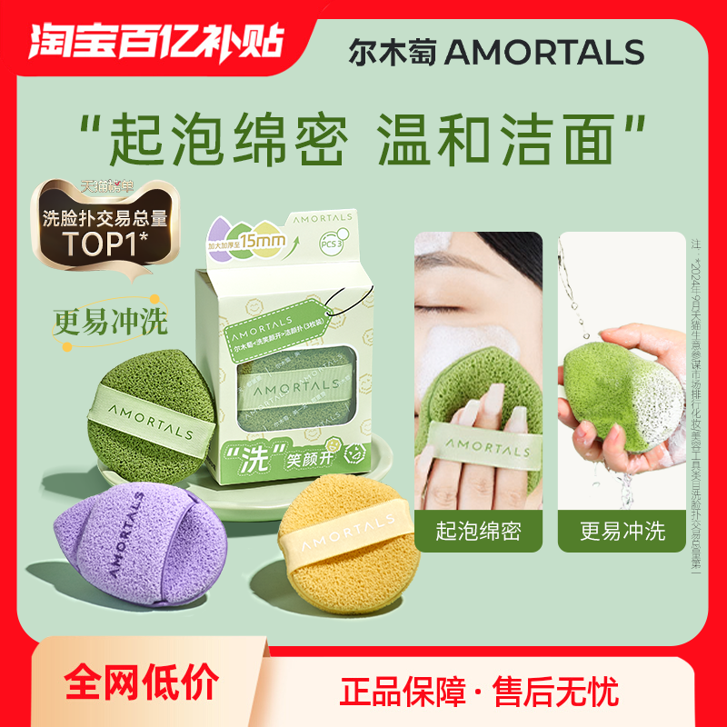 尔木萄洗笑颜开洁颜扑水滴手套洗脸扑海绵洁面扑擦脸搓脸泥膜清洁