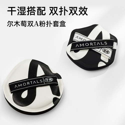 尔木萄双A粉扑棉花糖气