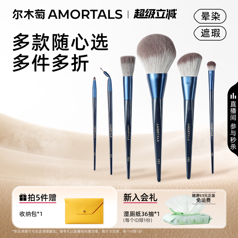 尔木萄化妆刷遮瑕散粉腮红眼影细节点彩刷新手学生粉底高光鼻影刷