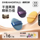 尔木萄七星粉扑气垫超软不易吃粉底液干湿两用美妆蛋海绵化定妆