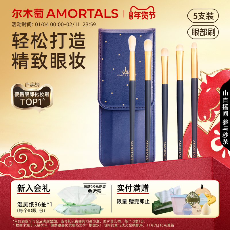 尔木萄眼影刷套装刷子化妆刷眼部细节小号初学者化妆师专用便携,彩妆/香水/美妆工具,化妆刷,淘宝优惠券,粉丝福利购,淘宝优惠卷