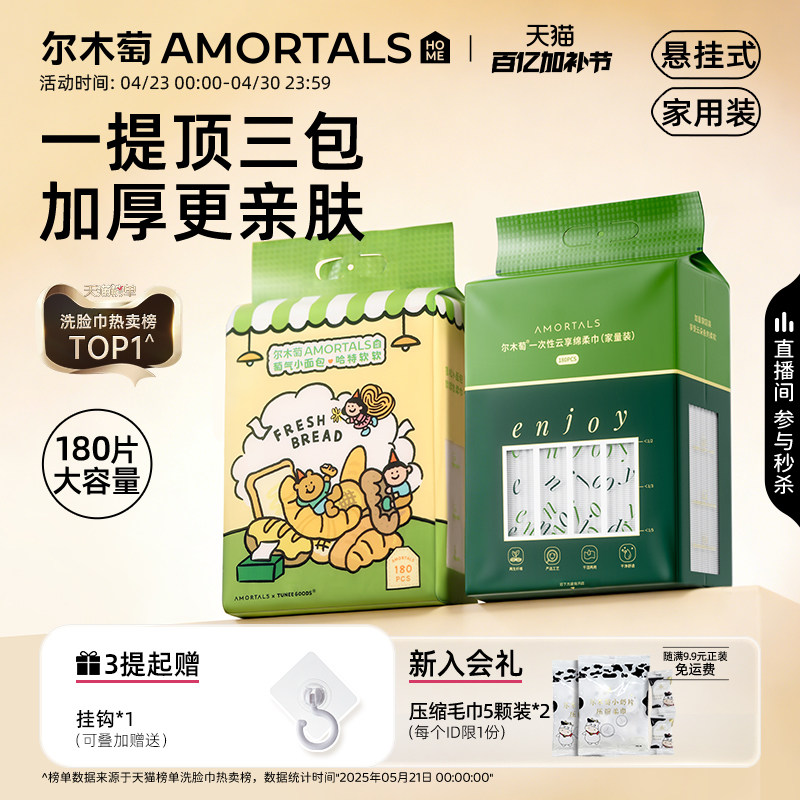 尔木萄洗脸巾纯棉一次性壁挂式抽取式加大加厚悬挂式擦脸巾棉柔巾