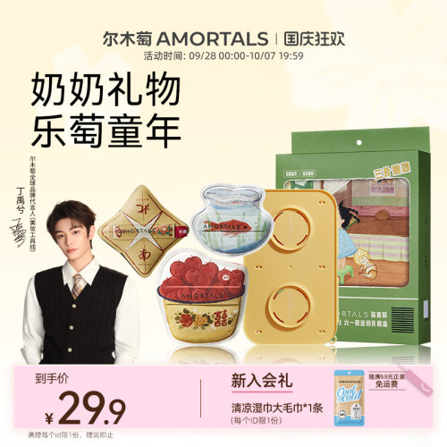 【丁禹兮同款】尔木萄时光机粉扑气垫不易吃粉底液专用干湿两用