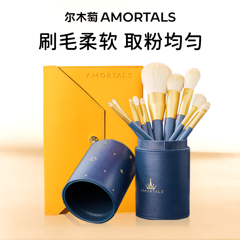 尔木萄化妆刷套装专业推荐