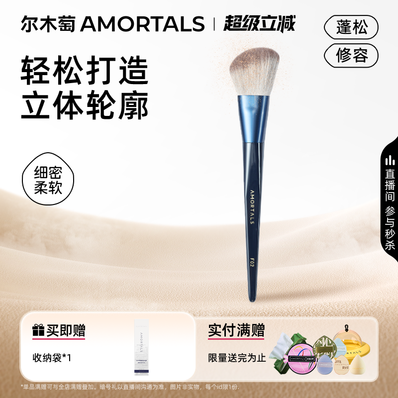 尔木萄鼻影斜头角修容刷大号